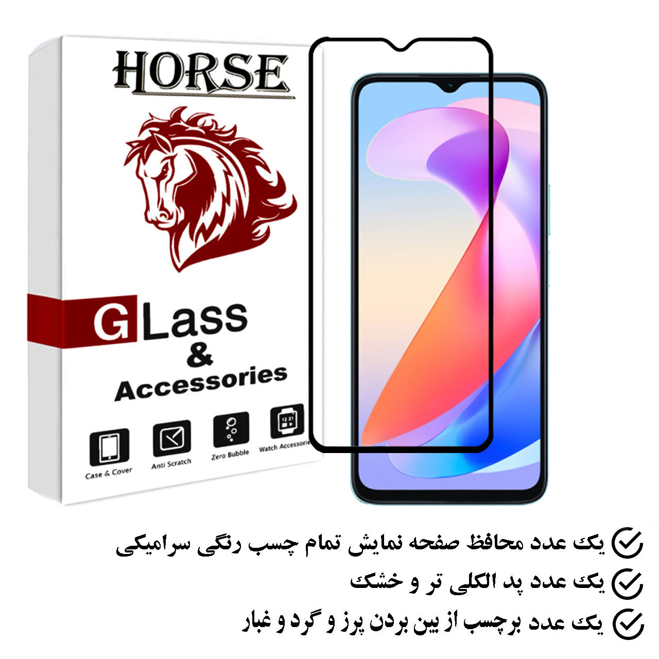 محافظ صفحه نمایش سرامیکی هورس مدل CERAMHORS مناسب برای گوشی موبایل آنر X6a