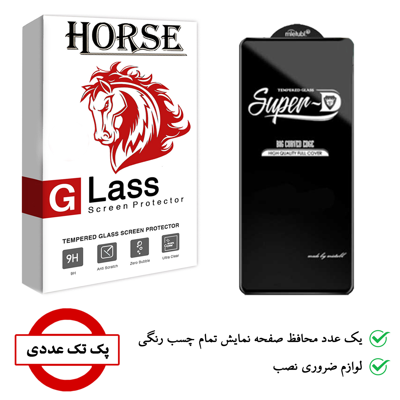 محافظ صفحه نمایش هورس مدل SUPERD مناسب برای گوشی موبایل شیائومی Poco X3 GT