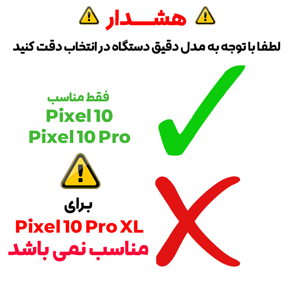 محافظ صفحه نمایش بادیگارد مدل Clear مناسب برای گوشی موبایل گوگل Pixel 10 / 10 Pro