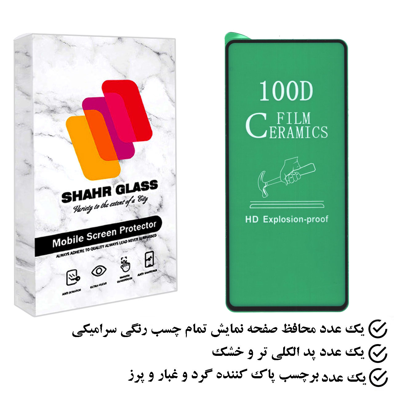 محافظ صفحه نمایش سرامیکی شهر گلس مدل CMC100D مناسب برای گوشی موبایل شیائومی Redmi Note 11 Pro 5G
