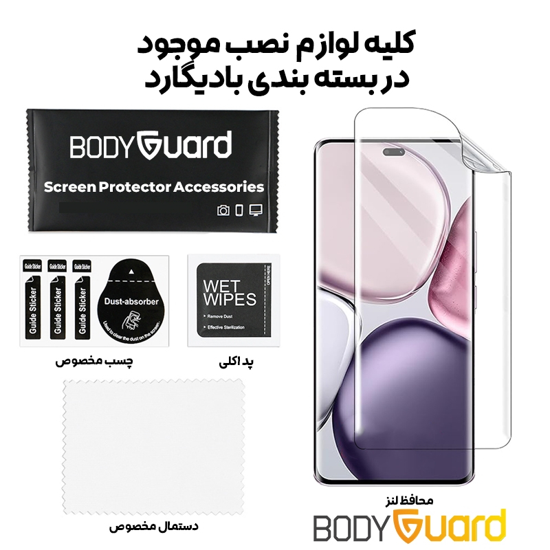 محافظ صفحه نمایش بادیگارد مدل Hydrogel مناسب برای گوشی موبایل آنر X9c