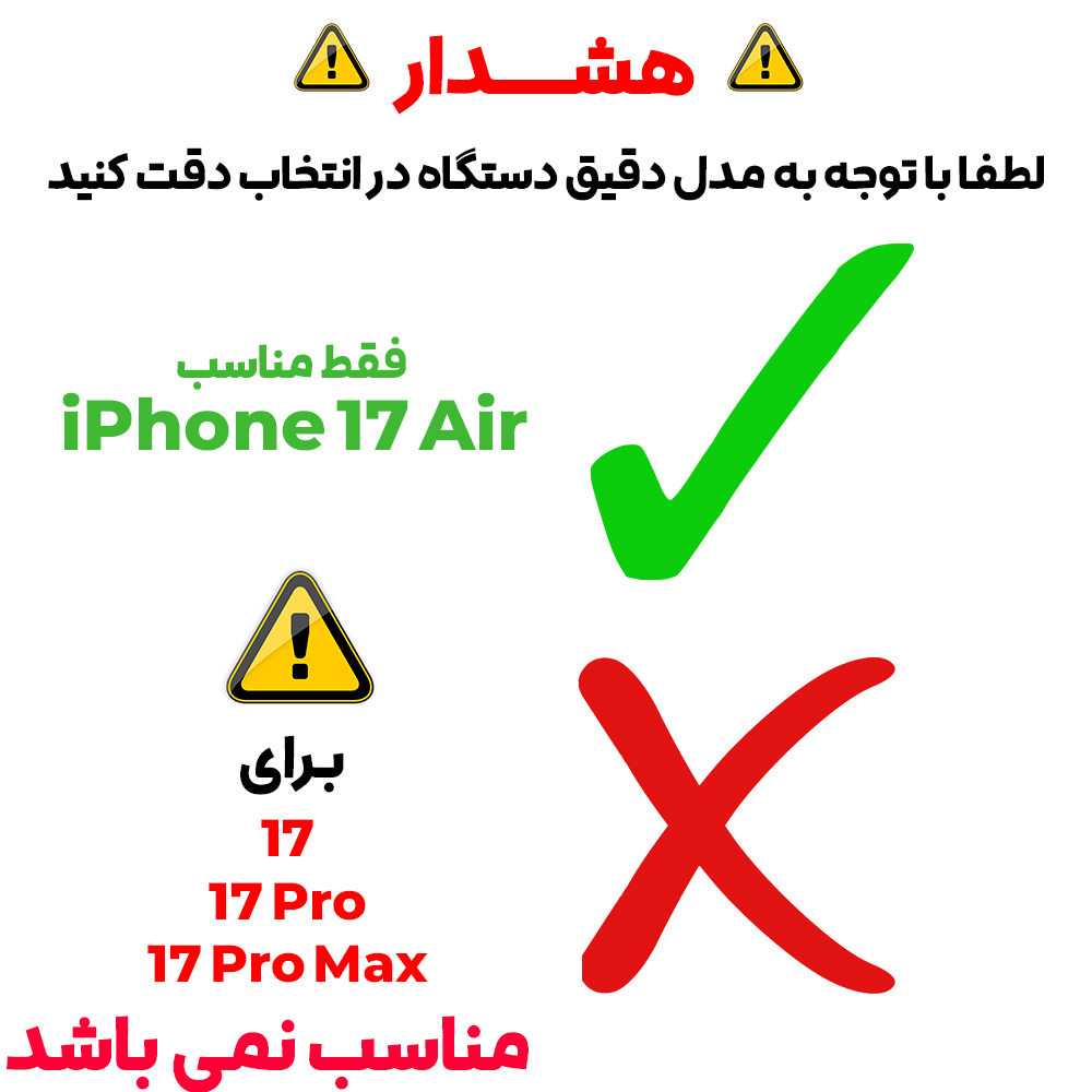 محافظ صفحه نمایش شیشه ای بادیگارد مدل Clear مناسب برای گوشی موبایل اپل iPhone 17 Air