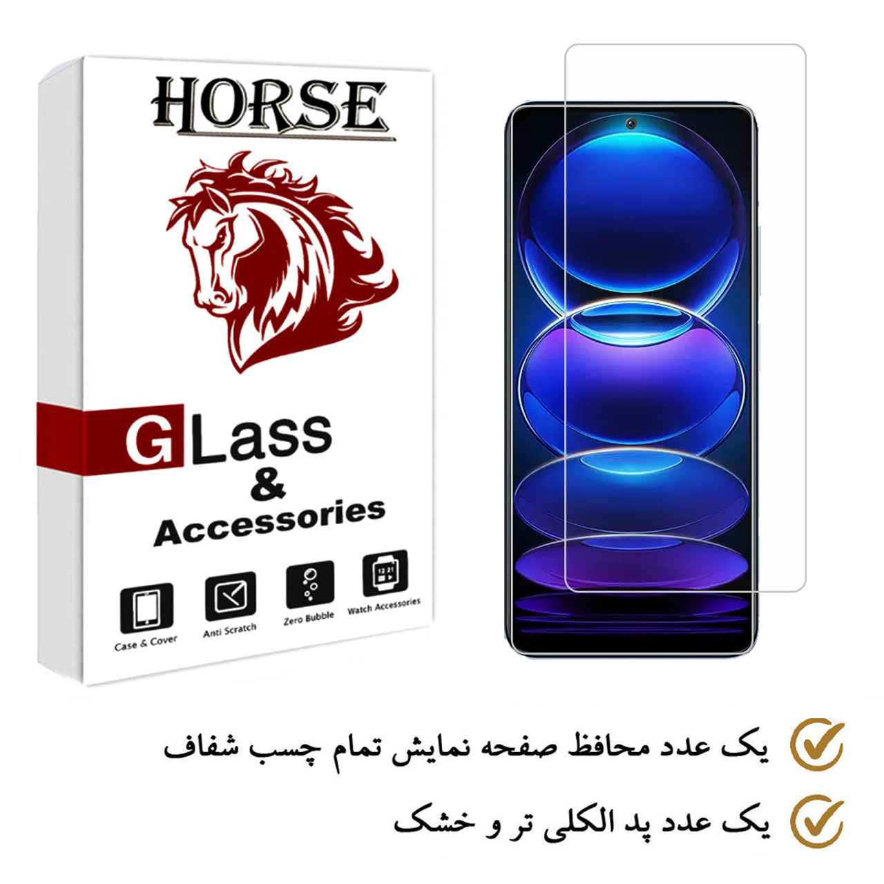 محافظ صفحه نمایش هورس مدل SMH مناسب برای گوشی موبایل شیائومی Redmi Note 12 4G