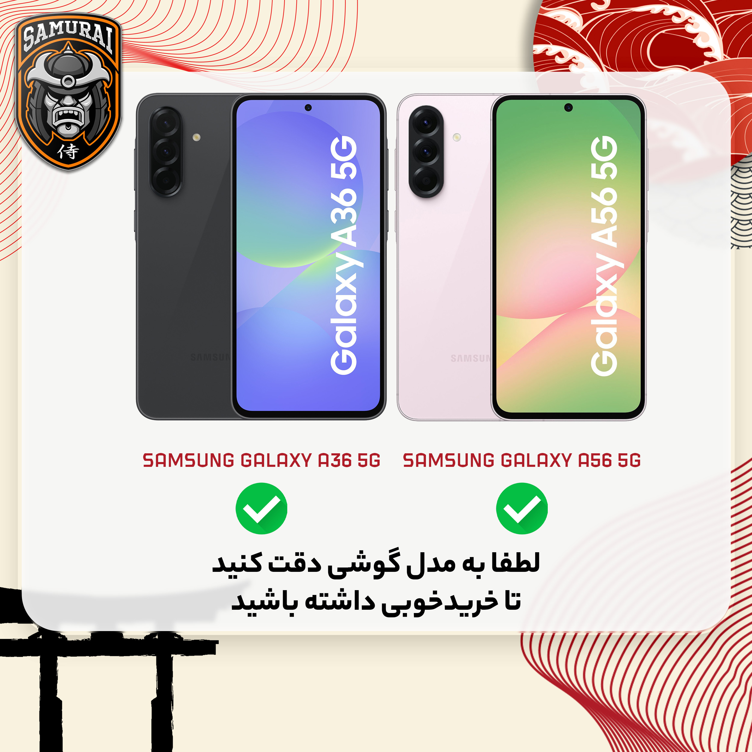 محافظ صفحه نمایش سامورایی مدل ovglass مناسب برای گوشی موبایل سامسونگ Galaxy A56 / Galaxy A36