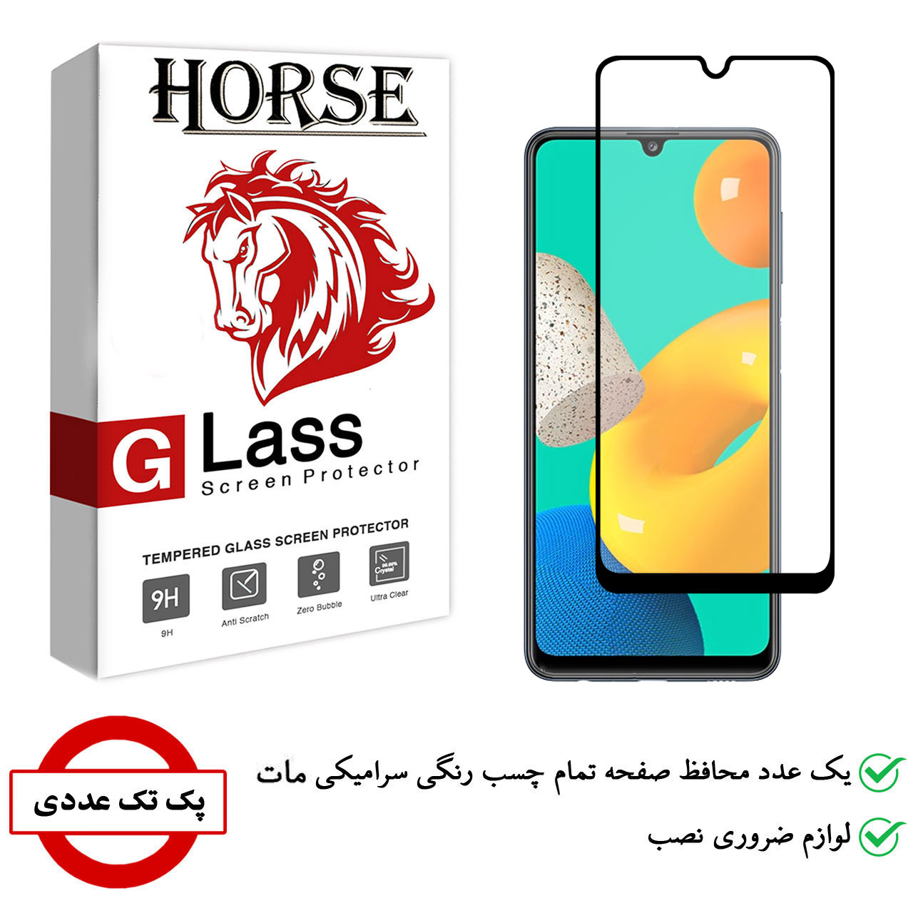 محافظ صفحه نمایش سرامیکی هورس مدل CMA-H مناسب برای گوشی موبایل سامسونگ Galaxy M32