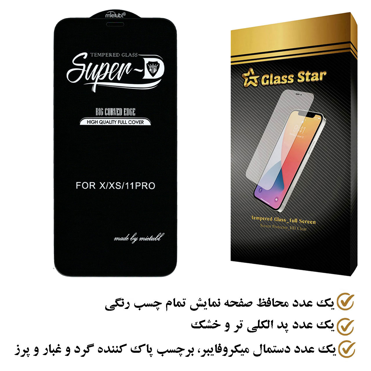محافظ صفحه نمایش گلس استار مدل SUGA مناسب برای گوشی موبایل اپل iPhone 11 Pro