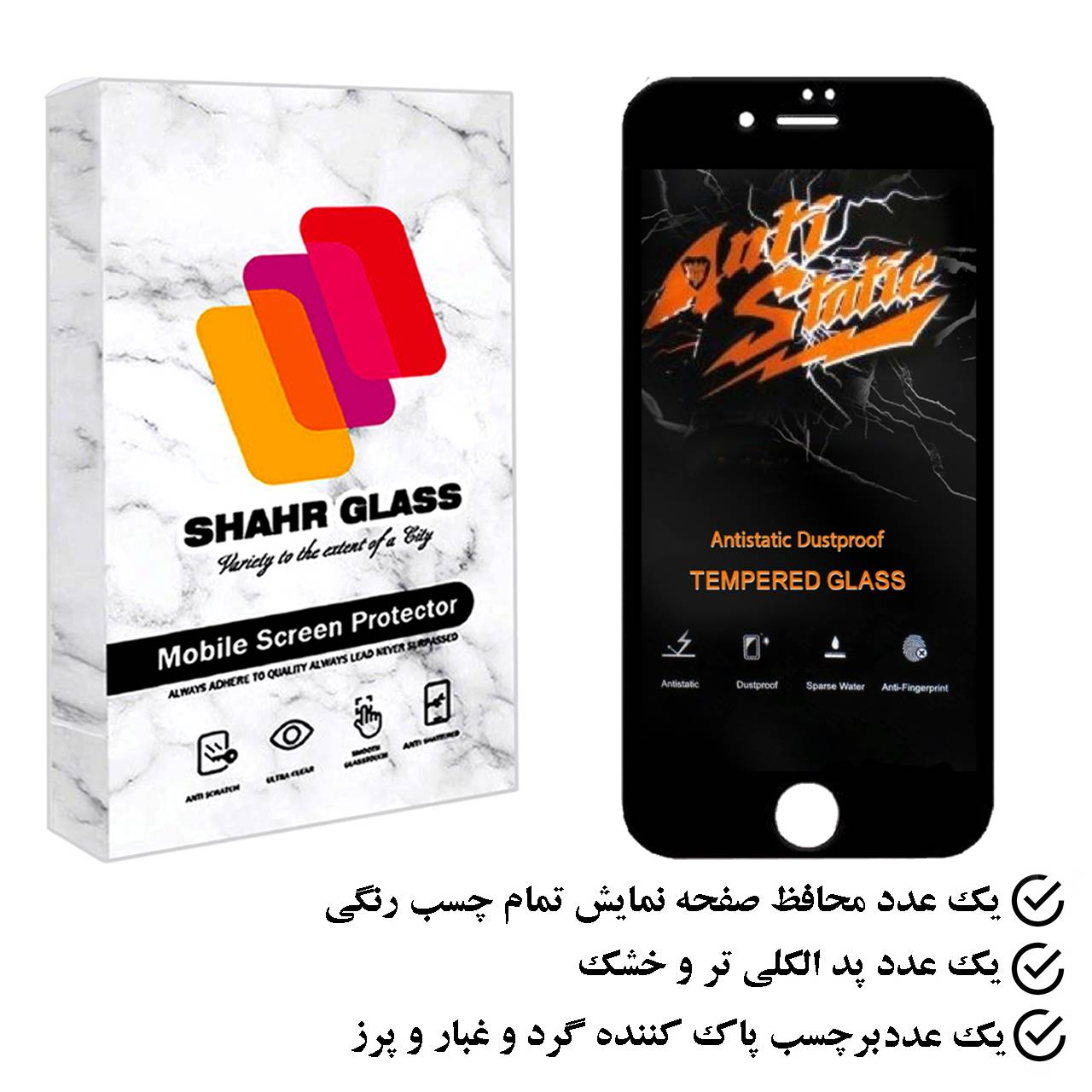 محافظ صفحه نمایش شهر گلس مدل ASTSR مناسب برای گوشی موبایل اپل iPhone 8