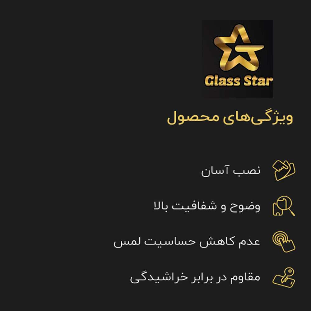محافظ صفحه نمایش سرامیکی مات گلس استار مدل M-Glass مناسب برای گوشی موبایل شیائومی Redmi Note 9 Pro
