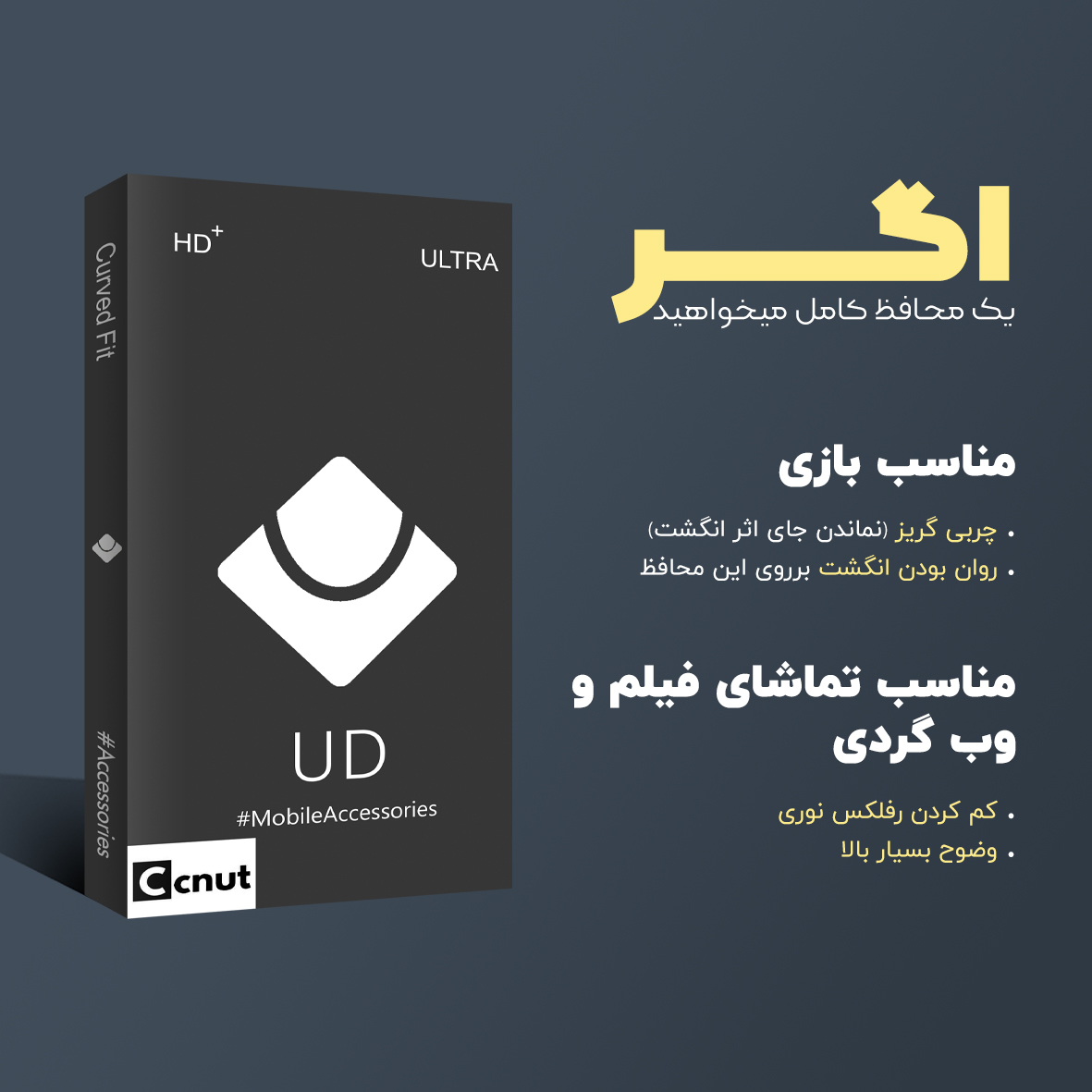 محافظ صفحه نمایش کوکونات مدل UDB مناسب برای گوشی موبایل شیائومی Redmi 9T