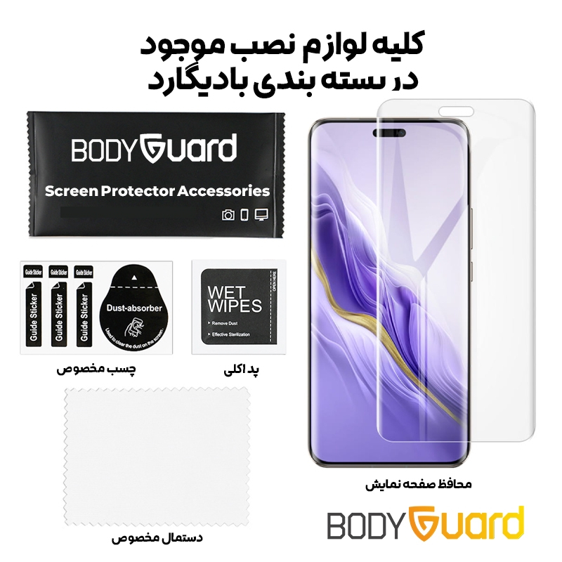 محافظ صفحه نمایش بادیگارد مدل Hydrogel مناسب برای گوشی موبایل آنر Magic 6 Pro