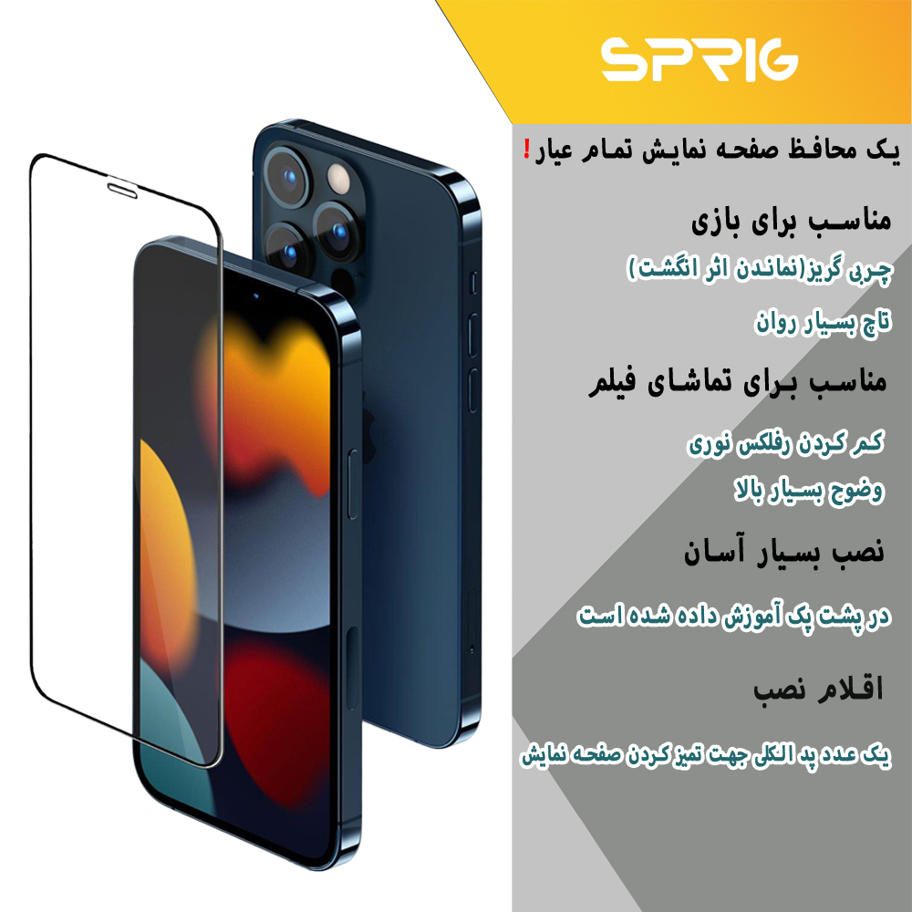 محافظ صفحه نمایش اسپریگ مدل SPGlass مناسب برای گوشی موبایل نوکیا 2.3 / 3.2 / 6.2 / 7.2