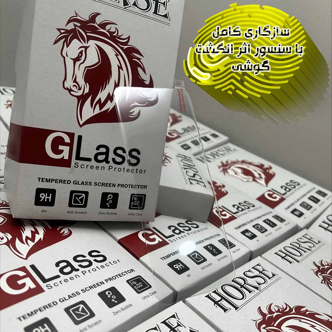محافظ صفحه نمایش یووی هورس مدل UVLIGHTH مناسب برای گوشی موبایل سامسونگ Galaxy S20 Plus 4G / Galaxy S20 Plus 5G