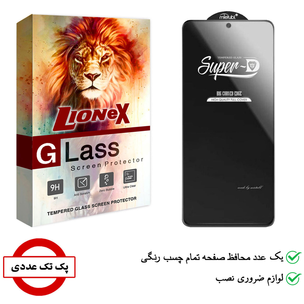 محافظ صفحه نمایش لایونکس مدل SUPERD مناسب برای گوشی موبایل شیائومی Poco M5s
