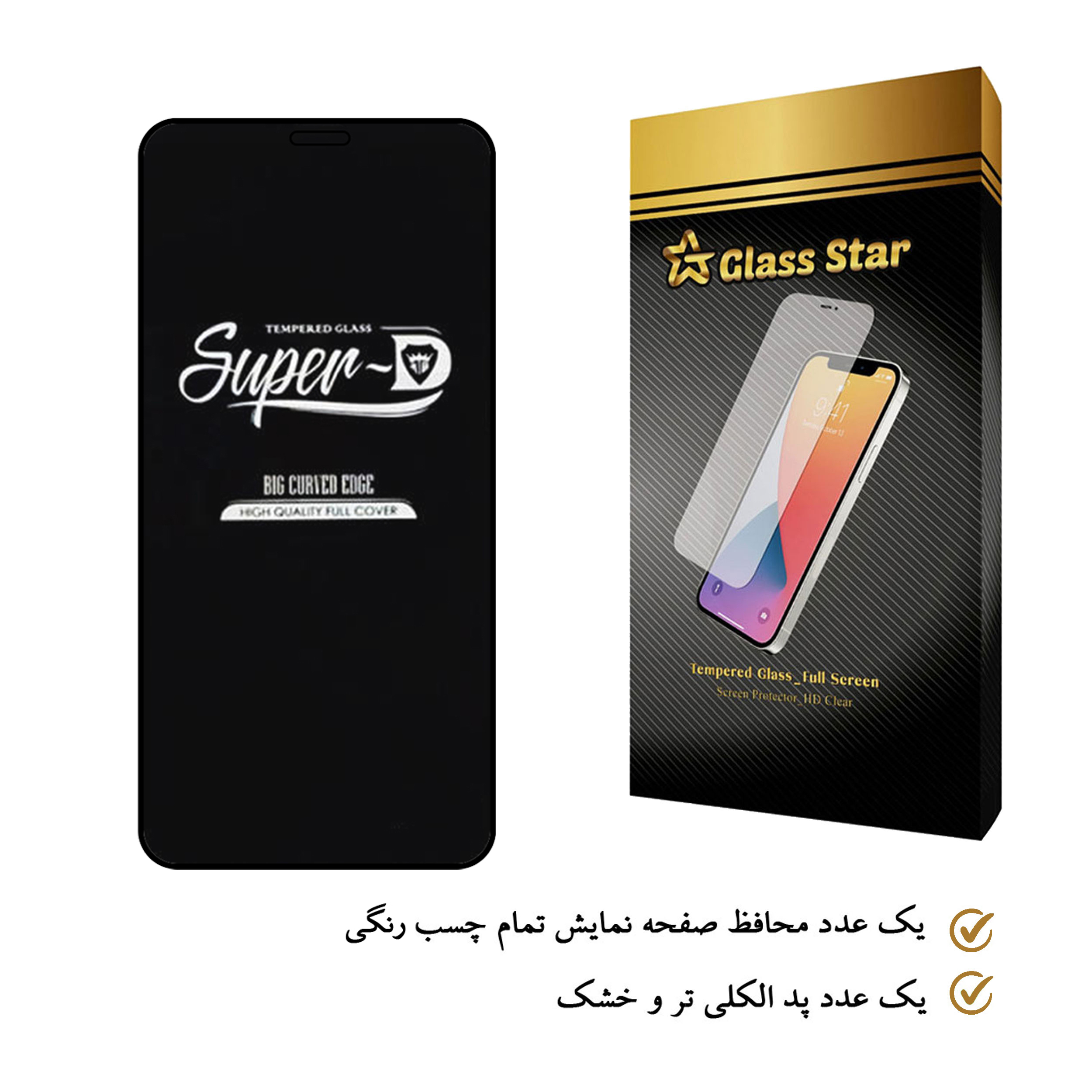 محافظ صفحه نمایش گلس استار مدل SUPERD مناسب برای گوشی موبایل اپل iPhone 12