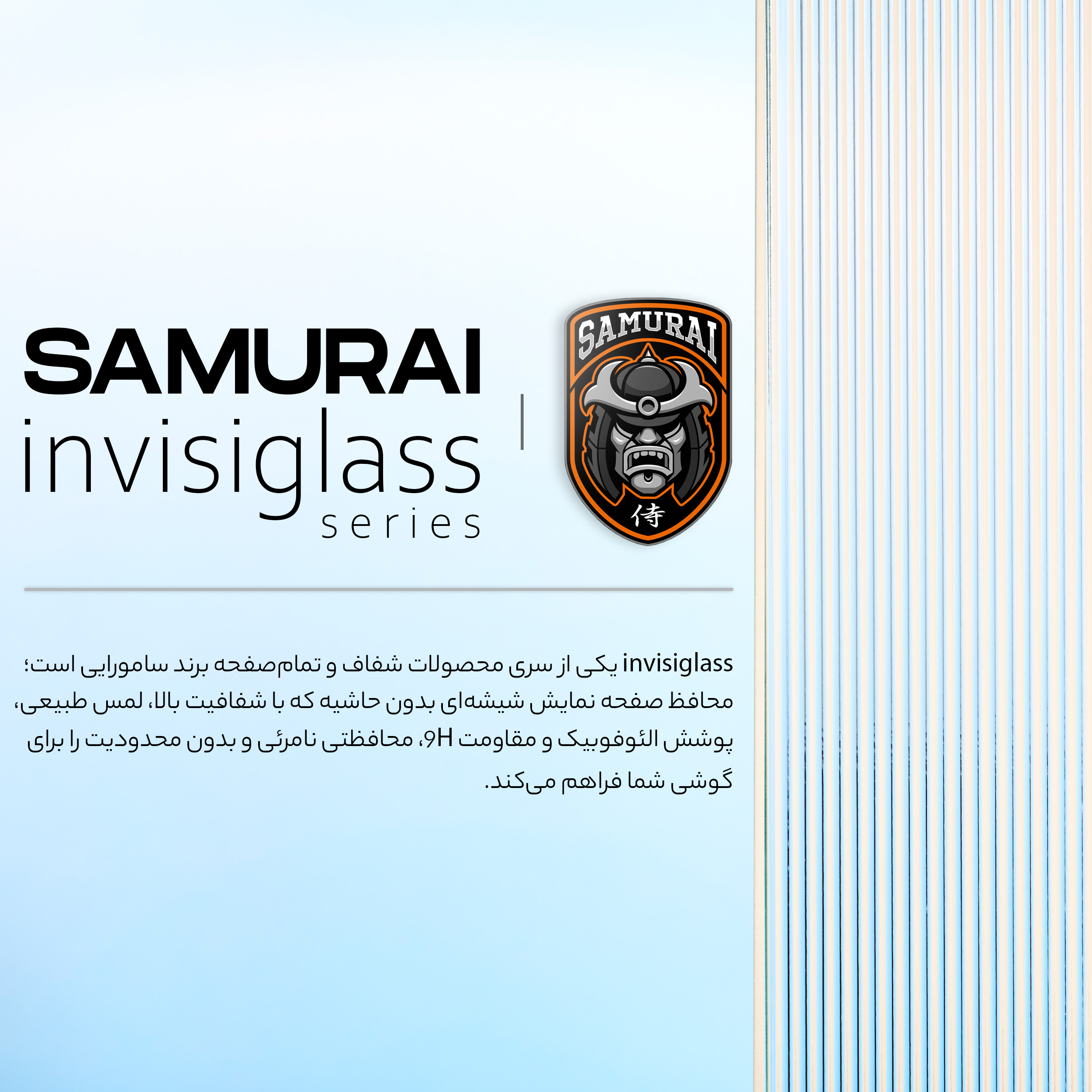 محافظ صفحه نمایش سامورایی مدل Invisiglass مناسب برای گوشی موبایل ناتینگ CMF Phone 2 Pro