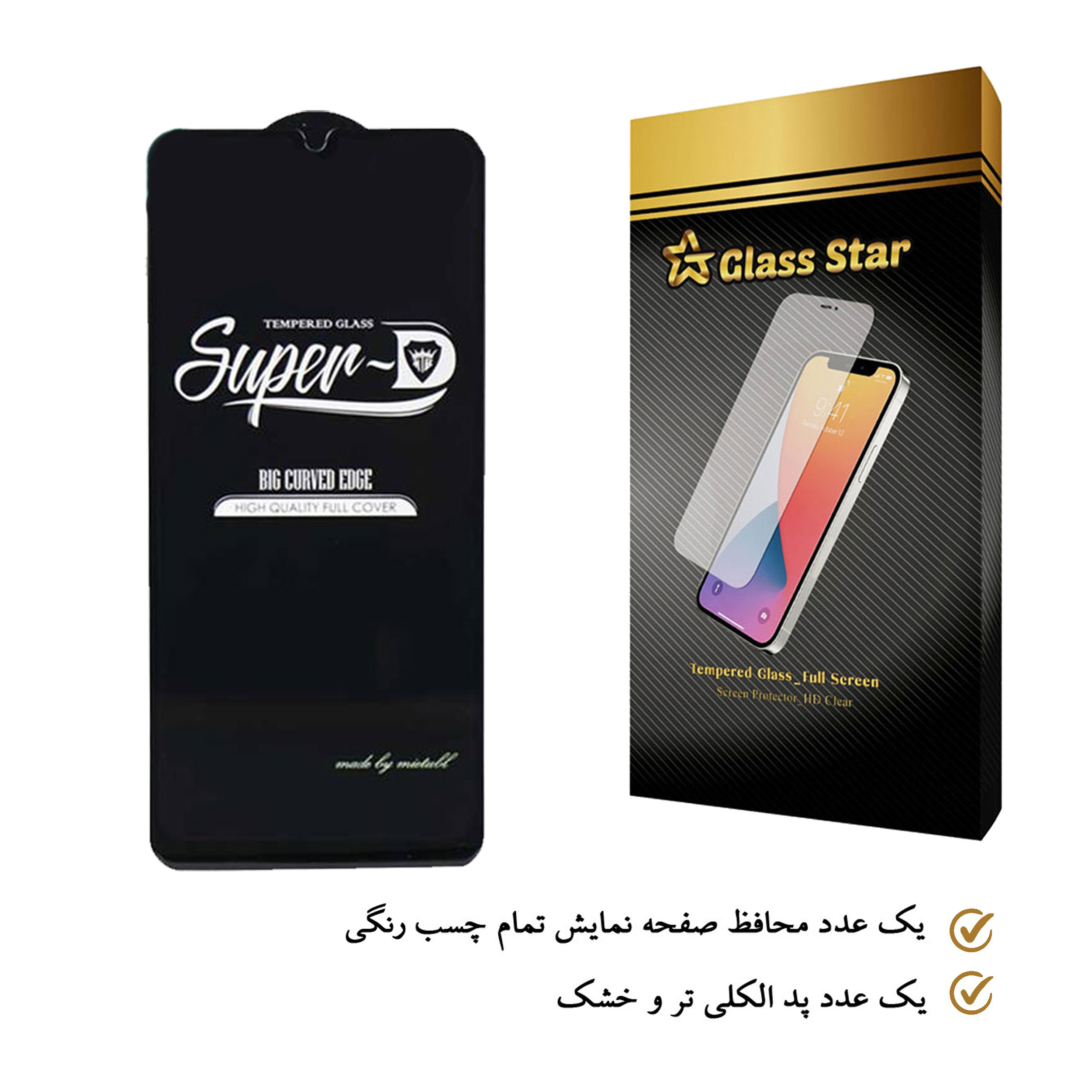 محافظ صفحه نمایش گلس استار مدل SUD مناسب برای گوشی موبایل سامسونگ Galaxy M12