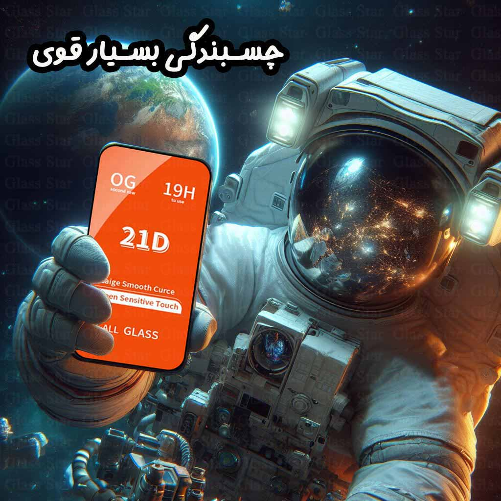 محافظ صفحه نمایش گلس استار مدل FULPLUSS مناسب برای گوشی موبایل اپل iPhone 13