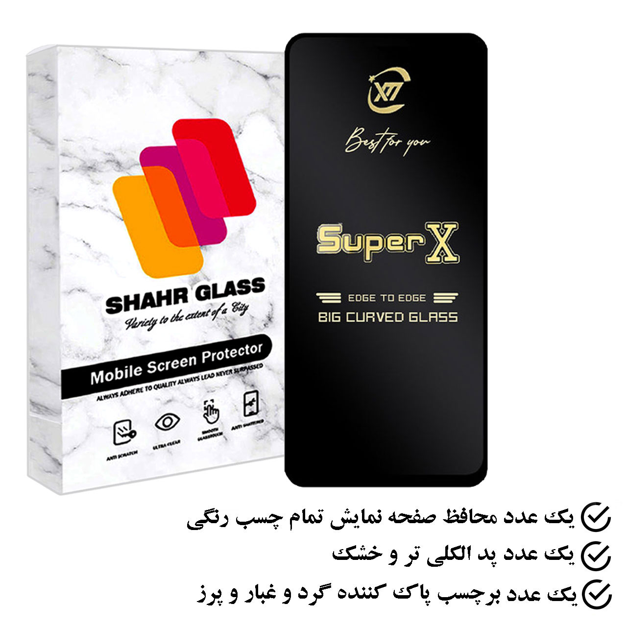 محافظ صفحه نمایش شهر گلس مدل SUPERGOLD مناسب برای گوشی موبایل شیائومی Redmi Note 12S