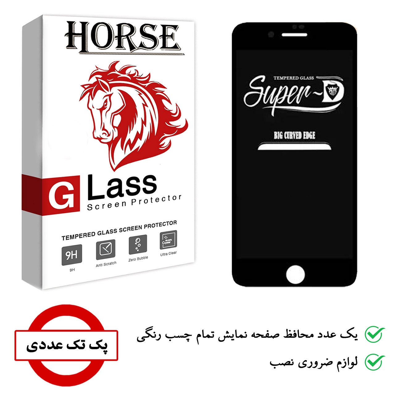 محافظ صفحه نمایش هورس مدل SUPERD مناسب برای گوشی موبایل اپل iPhone 7 / 8 / SE 2020 / SE 2022