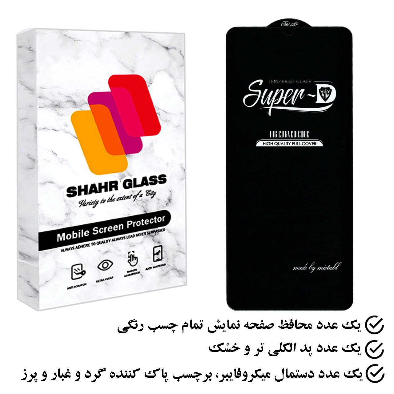 محافظ صفحه نمایش شهر گلس مدل SUPSR مناسب برای گوشی موبایل سامسونگ Galaxy A14 4G