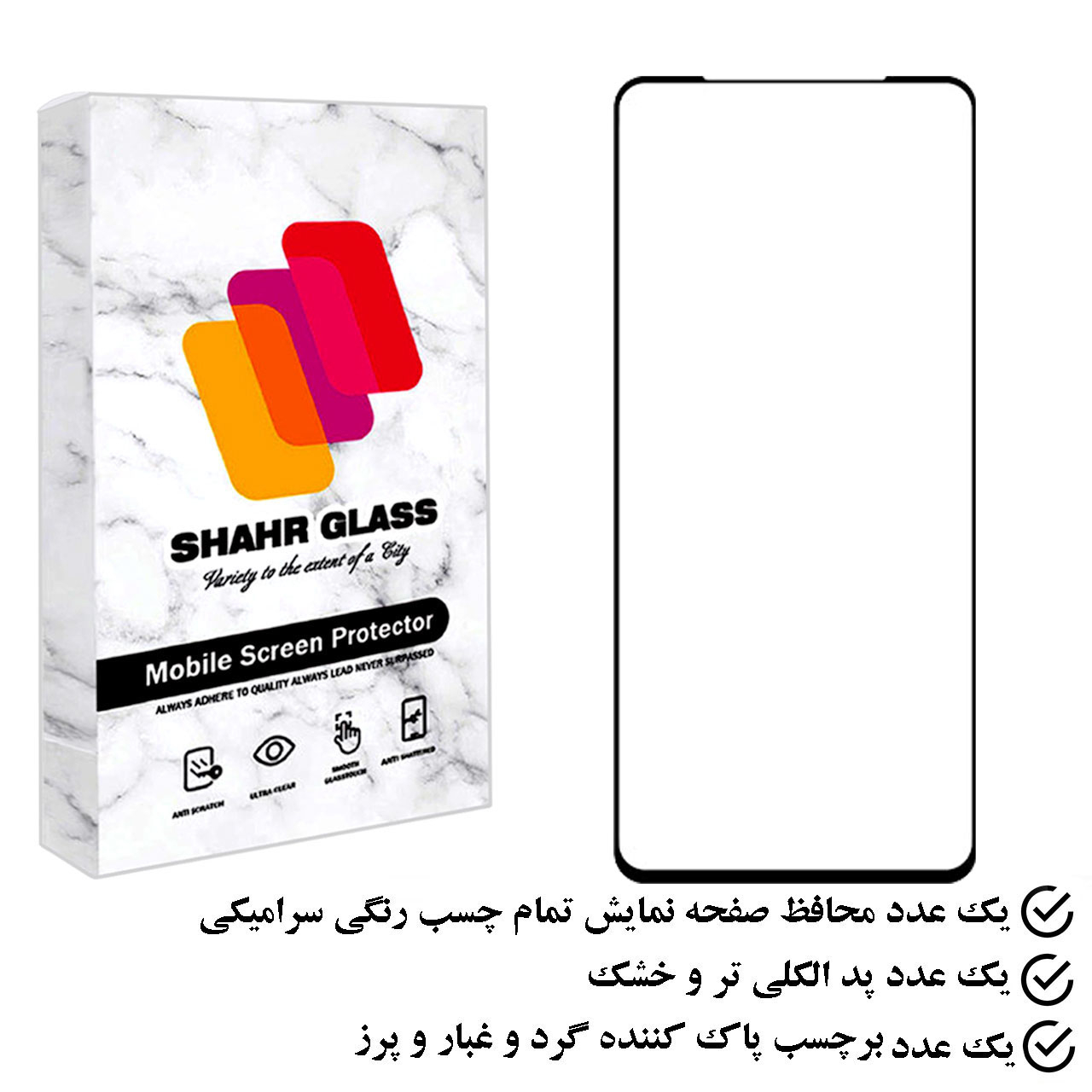 محافظ صفحه نمایش سرامیکی شهر گلس مدل CRS مناسب برای گوشی موبایل شیائومی Redmi Note 12 4G