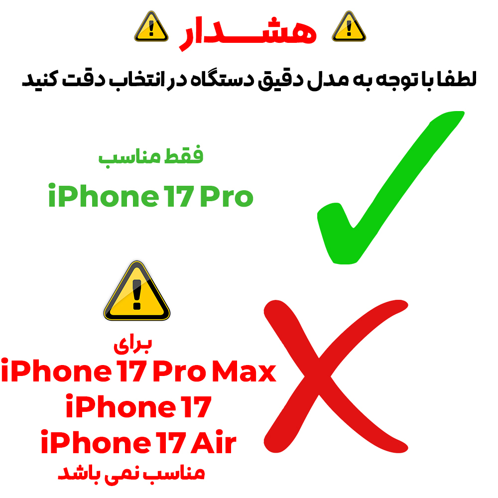 محافظ صفحه نمایش شیشه ای بادیگارد مدل Clear مناسب برای گوشی موبایل اپل iPhone 17 Pro