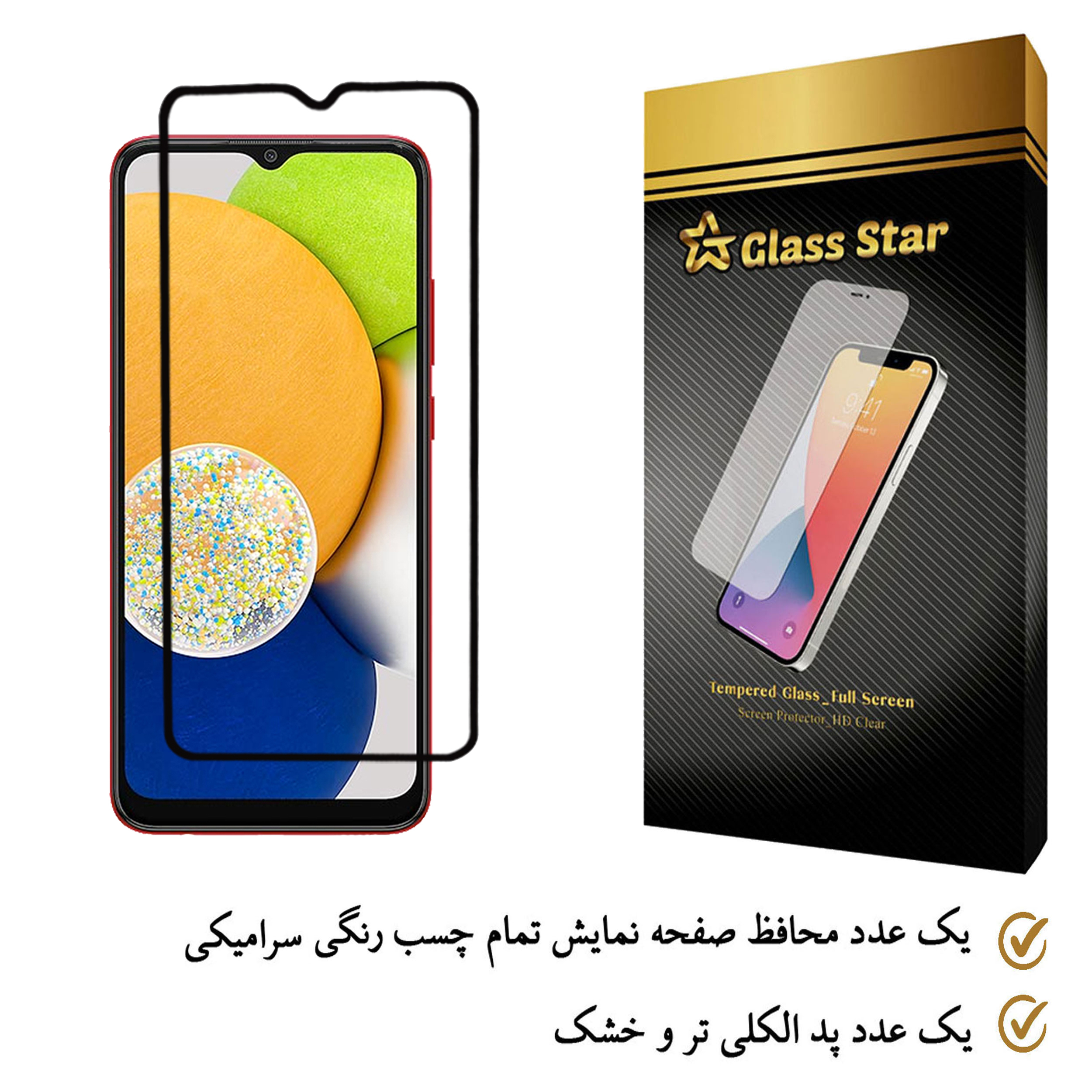 محافظ صفحه نمایش گلس استار مدل CRGA-Glass مناسب برای گوشی موبایل سامسونگ Galaxy A03