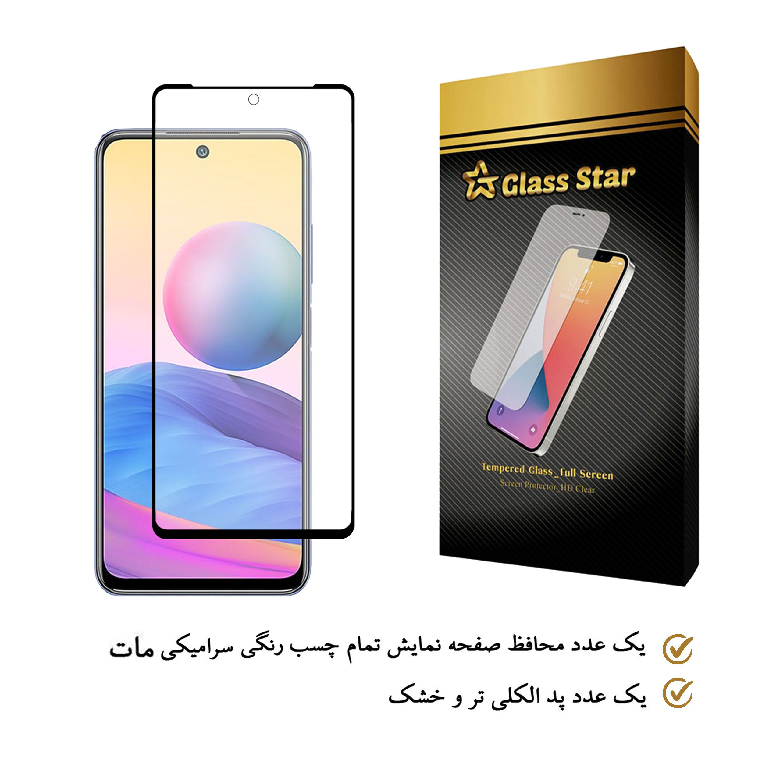 محافظ صفحه نمایش سرامیکی گلس استار مدل CMX مناسب برای گوشی موبایل شیائومی Redmi Note 10 5G