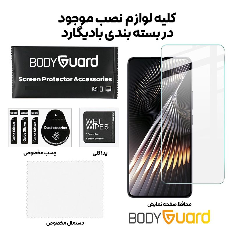 محافظ صفحه نمایش شیشه ای بادیگارد مدل Clear مناسب برای گوشی موبایل شیائومی Poco X7 Pro
