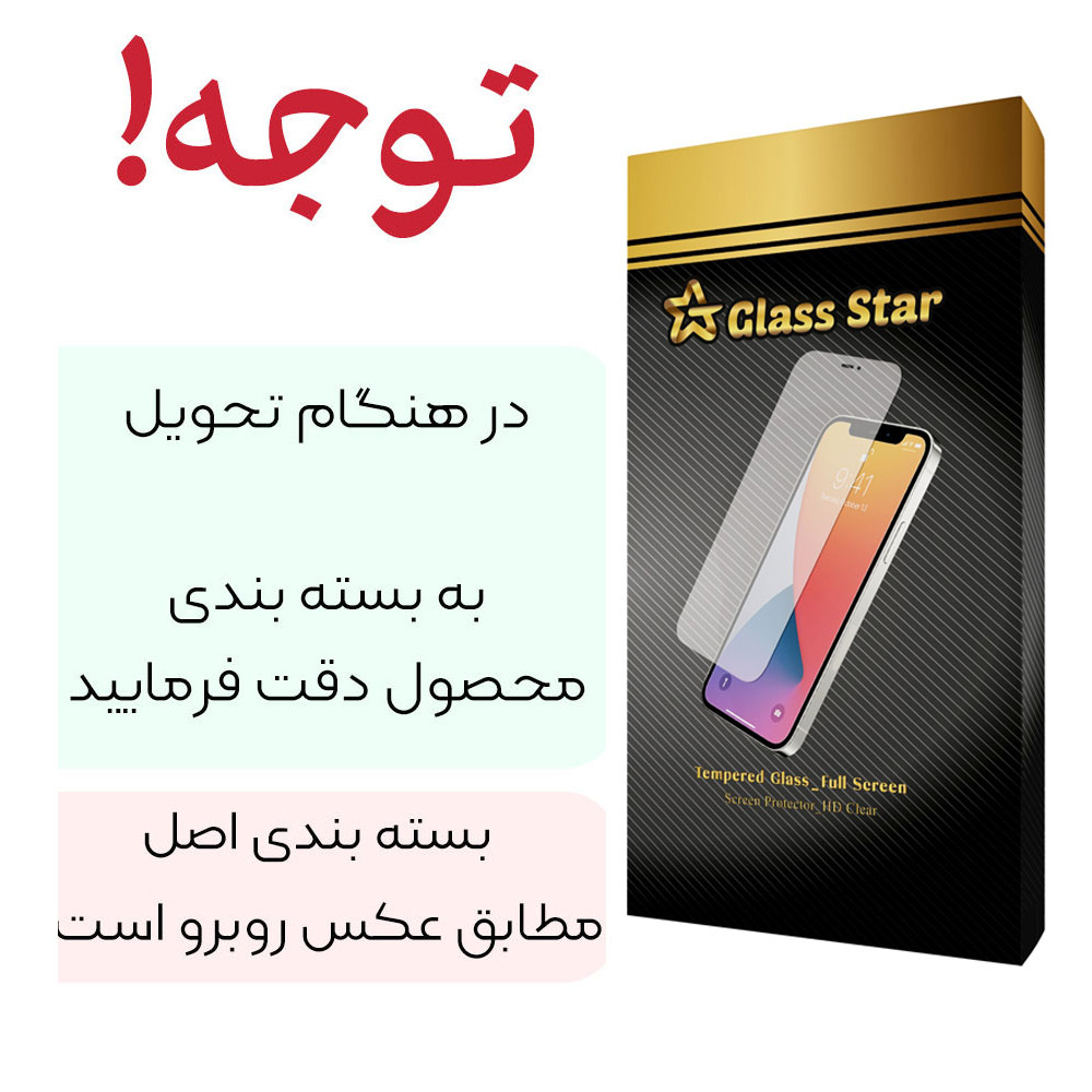 محافظ صفحه نمایش سرامیکی مات گلس استار مدل M مناسب برای گوشی موبایل سامسونگ Galaxy A02s