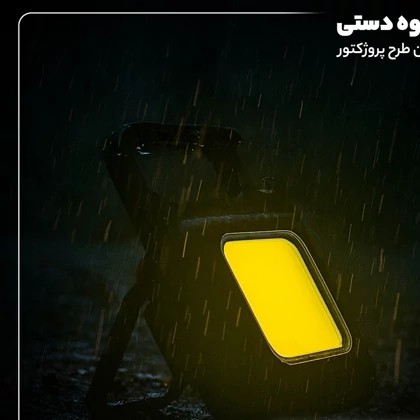 چراغ پروژکتورشارژی همه کاره جنس پلاستیک فشرده و استفاده برای عکاسی نوردهی و. چراغ قوه نور عالی طرح اصلی پلاستیکی