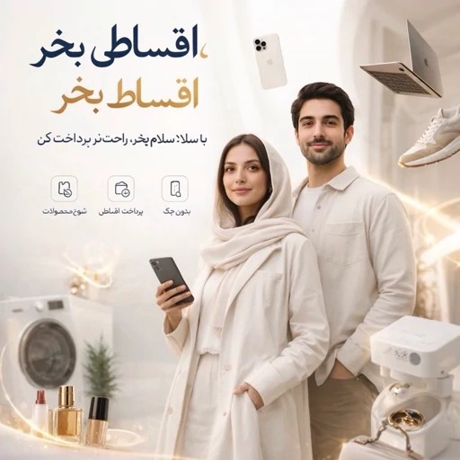 پک رفع لک حرفه ای
