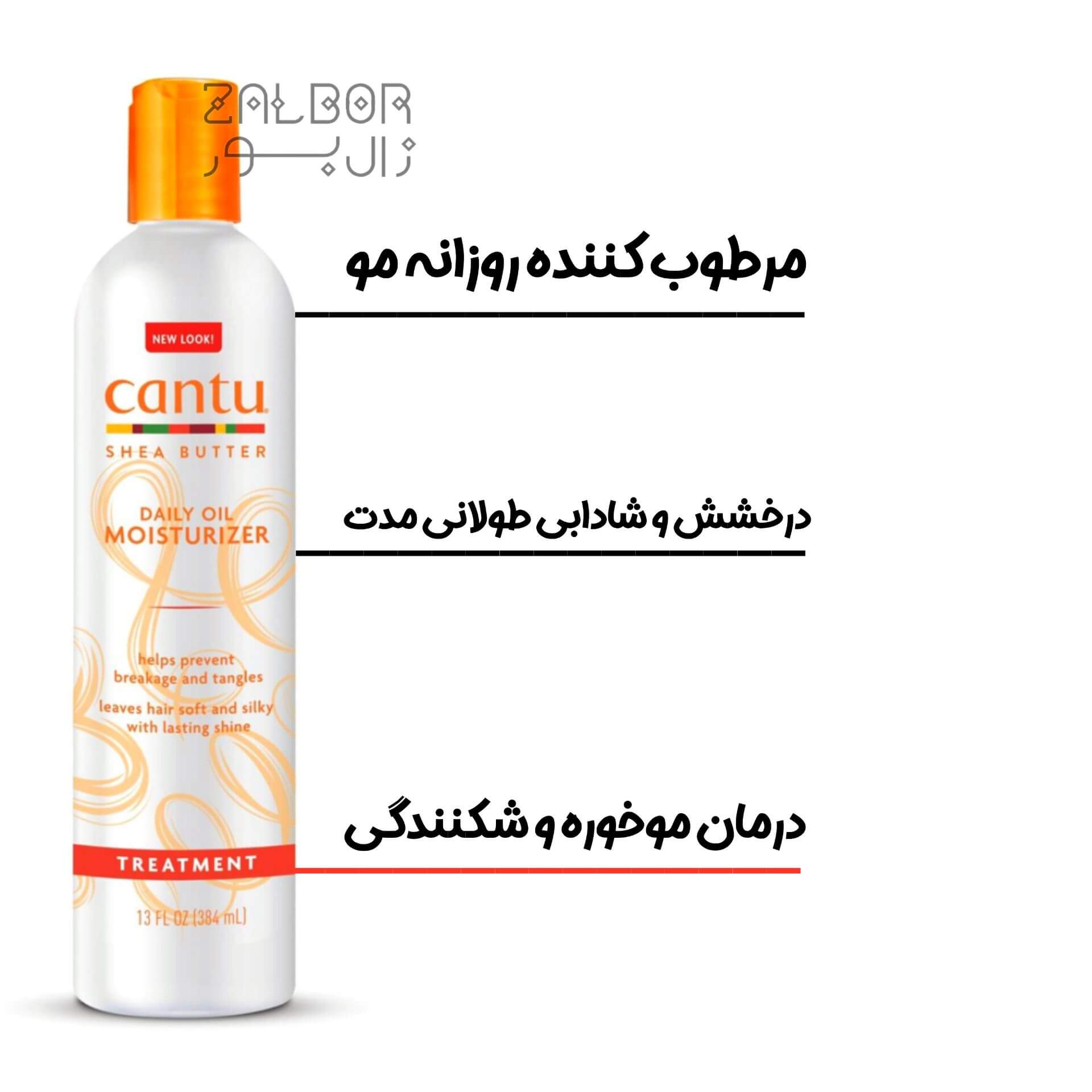 مرطوب کننده روزانه مو کنتو | Daily Oil Moisturizer Cantu