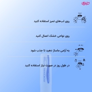 بالم لب مرطوب کننده هیدرودرم