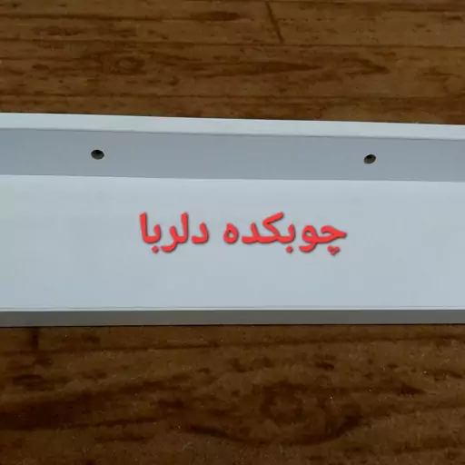 شلف دیواری ام دی اف