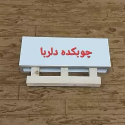 شلف دیواری با پایه چوبی