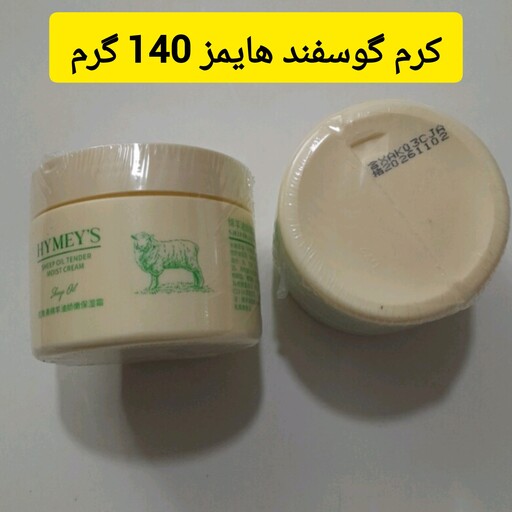 کرم مغذی و مرطوب کننده روغن گوسفند ایمیجز