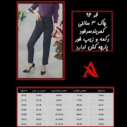 شلوار راسته اداری شیک مزونی بیرونی زنانه جنس کراپ مازراتی اعلا