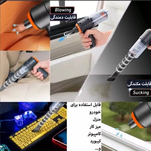 جارو شارژی دوکاره مدل YT-M2037مناسب خودرو و منزل اورجینال 