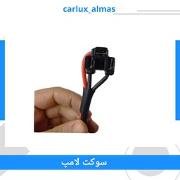 سوکت لامپ چراغ جلو پایه ی H4 سه خار (دوکنتاکت)