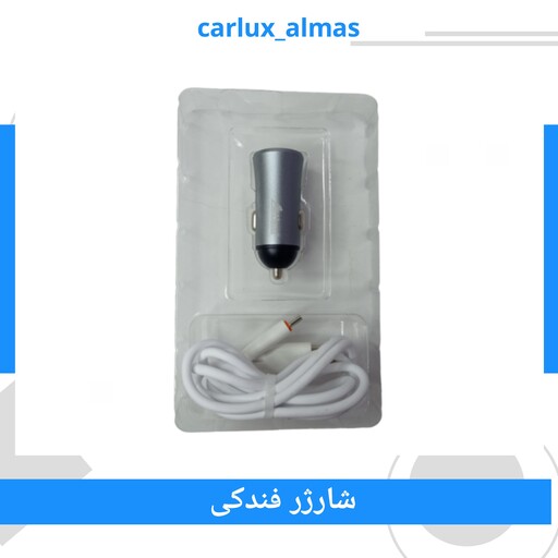 شارژر فندکی فست شارژ آلیسون با دو درگاه خروجی و کابل شارژ تایپ سی