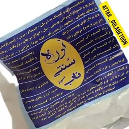 نوره سنتی(200 گرم)-عطار گلابتون