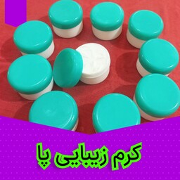 کرم زیبایی پا