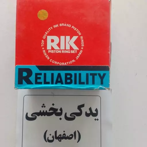 رینگ تکی پراید  مارک ریک