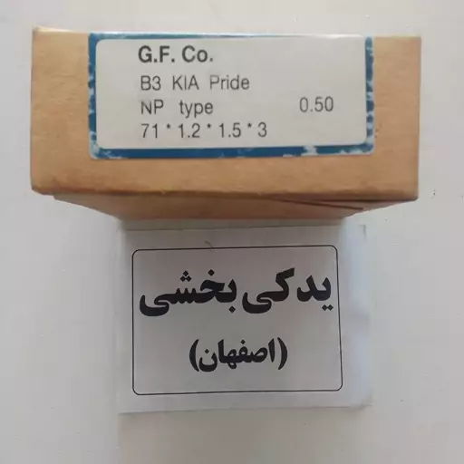 رینگ تکی پراید مارک جی اف