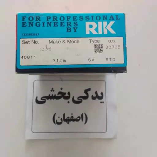 رینگ تکی پراید  مارک ریک