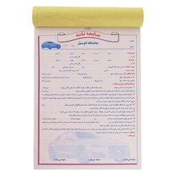 قولنامه 25در35 اتومبیل کاربن دار