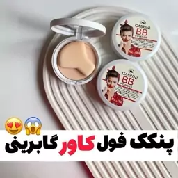 پنکک گابرینی BBپنکک گابرینی اورجینال دو لیبله ساخت ترکیه 