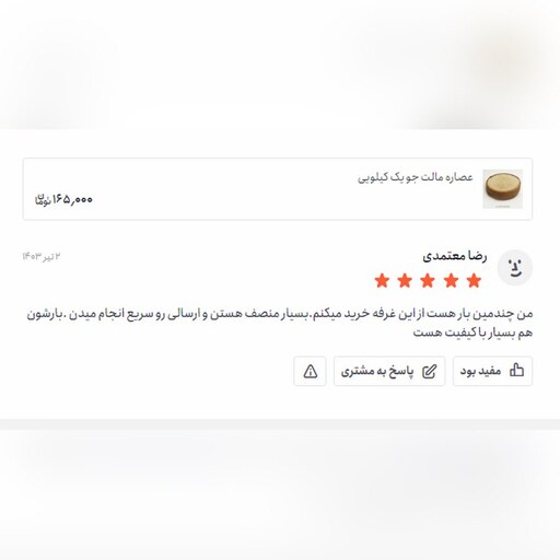  عصاره مالت جو نیم کیلویی 