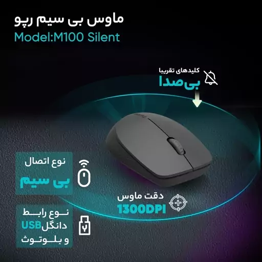 ماوس بی سیم رپو مدل M100 Silent